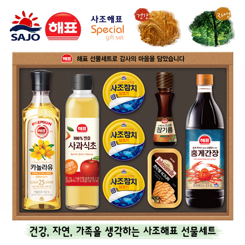 [사조대림] 2026년 설 사조 안심 특선 V26호 선물세트